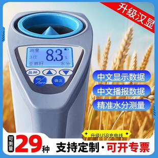 仪粮食水测分量仪谷物测定稻谷小本隆麦玉米检咖啡豆测水水份测仪