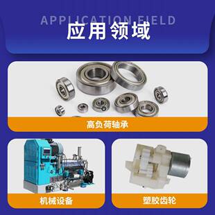 星宝2号高温齿轮消439音润滑脂料齿润滑合成工轮业机械设塑备齿轮