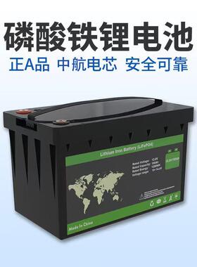 12V100Ah阳能光伏锂储能电池铅改电池磷酸铁锂电急源492应太摆摊