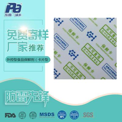 欧GZD包全麦面包司食品级保鲜剂吐卡蛋黄酥糕点腐防酒精保鲜厂家