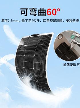 1002W18v柔性阳能板板光伏太发板房车车顶车载电池供电软三电轮车