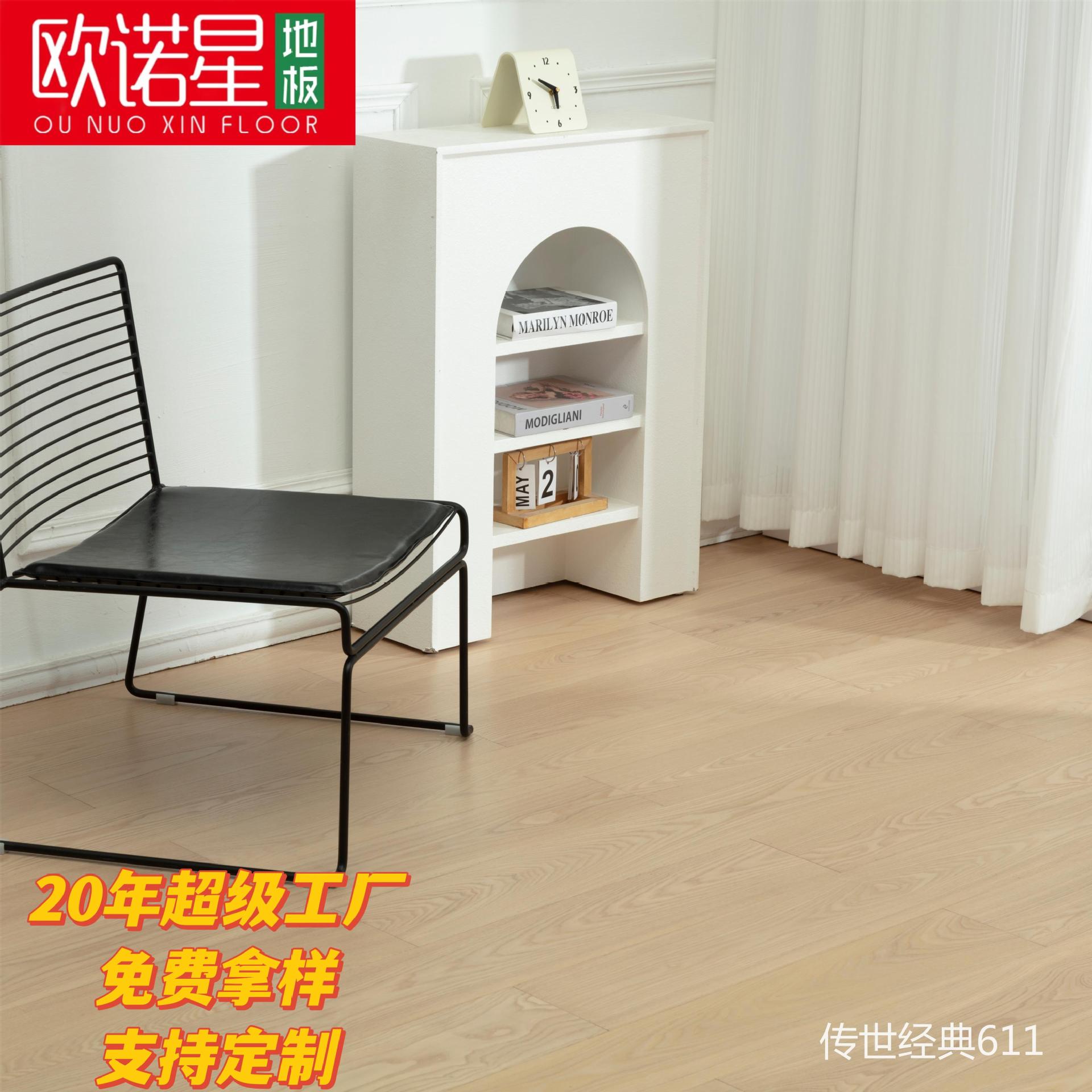 木皮面新三层地暖专用奶油复古卧室家装静音实木复合地板ENF级