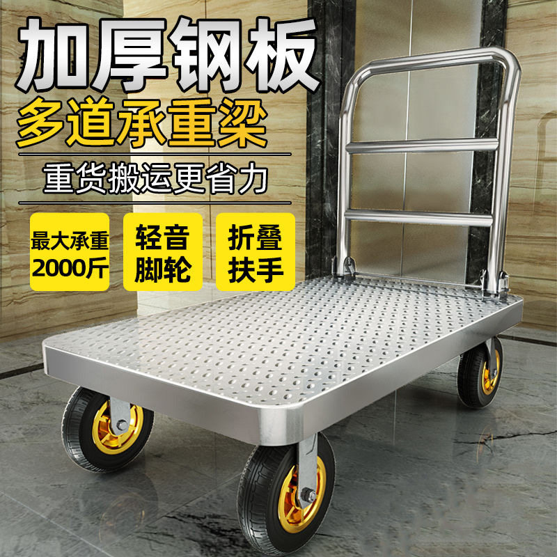 钢板拉货小推车手推车搬运车加厚便携手拉车折叠家用静音平板车