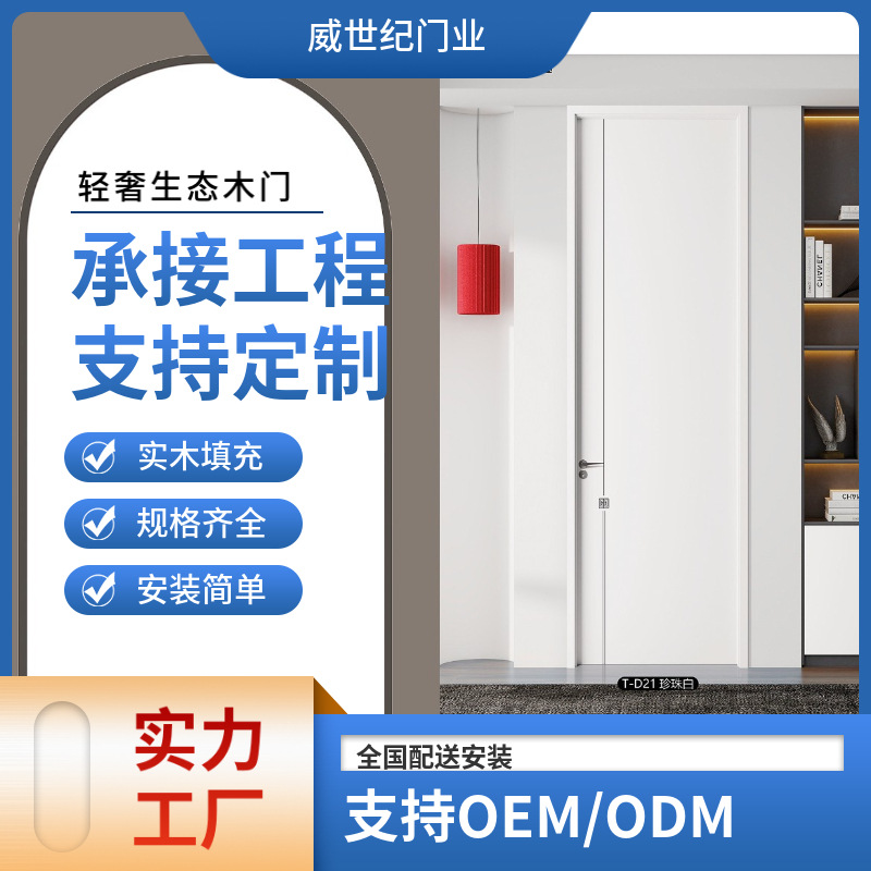 pet多层实木门室内隔音门酒店门工程门复合门卧室门wpc木塑门木门