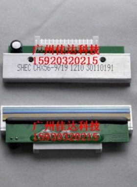 石田 电子称 打印头  BC-4000 BC-6000l2 BC-8000 全新 条码头