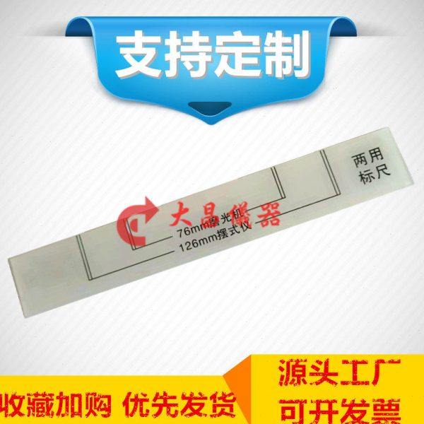 磨光机标尺 磨光机摆式仪两用标尺 摆式摩擦系数测定仪标尺标准块,基础建材,其它,淘宝优惠券,粉丝福利购,淘宝优惠卷