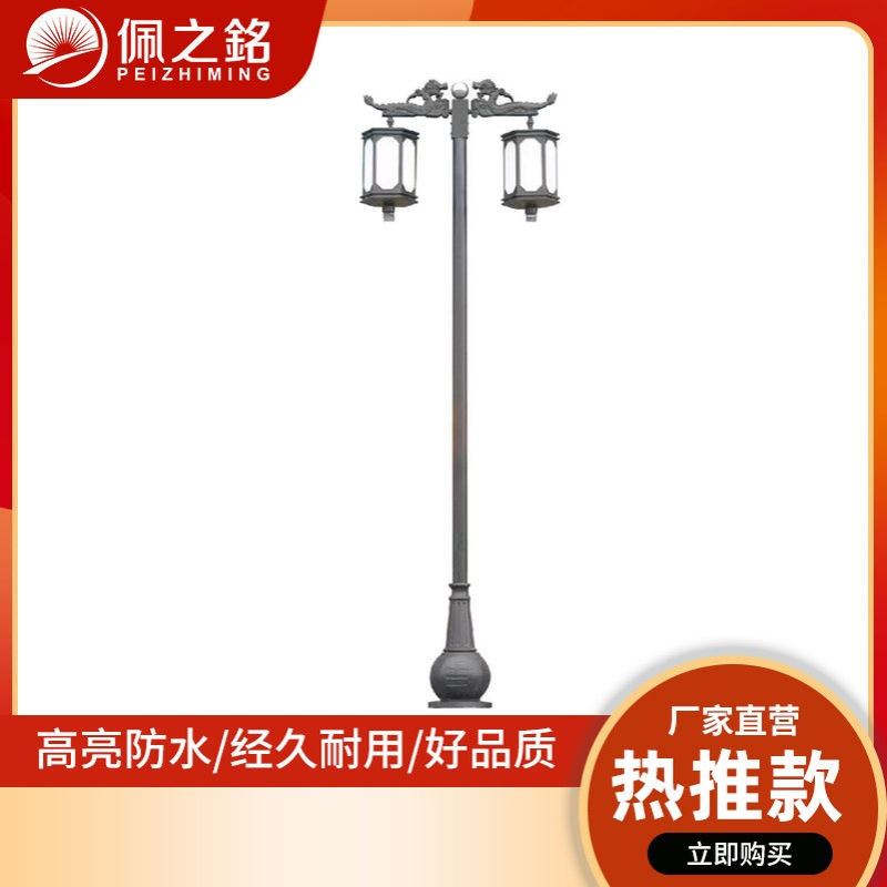户外庭院路灯中式公园小区灯别墅家用防水花园高杆景观灯2.5-3.5m