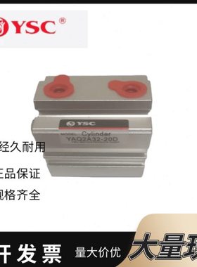 YSC气缸YAQ2A/YADQ2A16-5-10-15-20-25-30-40-50-75-100D/DC/DM
