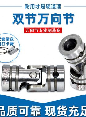 鼎坚精密耐磨型单十字万向节旋转接头CSCA5 6 8 10 12 万向连轴节