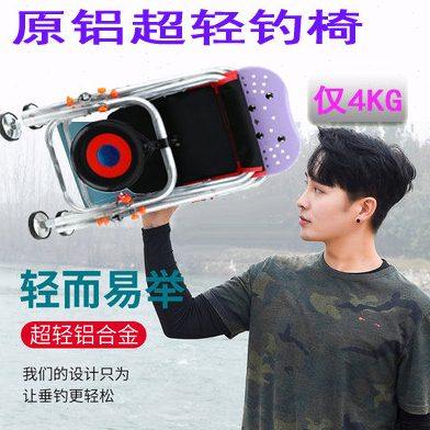 新式原铝钓椅铝合金不锈钢折叠全地形超轻多功能野钓六孔升降垂钓,户外/登山/野营/旅行用品,钓鱼椅、凳,淘宝优惠券,粉丝福利购,淘宝优惠卷