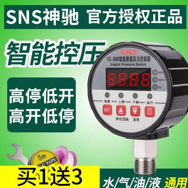 数显压力开关控制器数字电子真空智能电接点压力表泵负压气压220V,五金/工具,压力表,淘宝优惠券,粉丝福利购,淘宝优惠卷