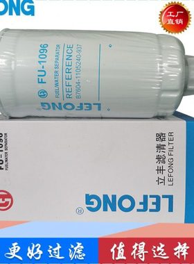 B7604-1105240-937适配玉柴挖掘机油水分离器滤芯 柴油滤芯滤清器