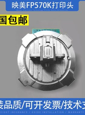 适用映美FP570K打印头FP-730K映美900KII 8400KII LQ600k打印头