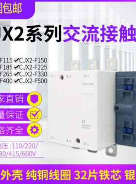 CJX2-F115 F185A F225A F265A F330A F150A F400 F500 交流接触器