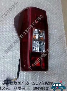 黄海N2皮卡后灯尾灯刹车灯转向灯后组合灯总成 黄海皮卡车配件