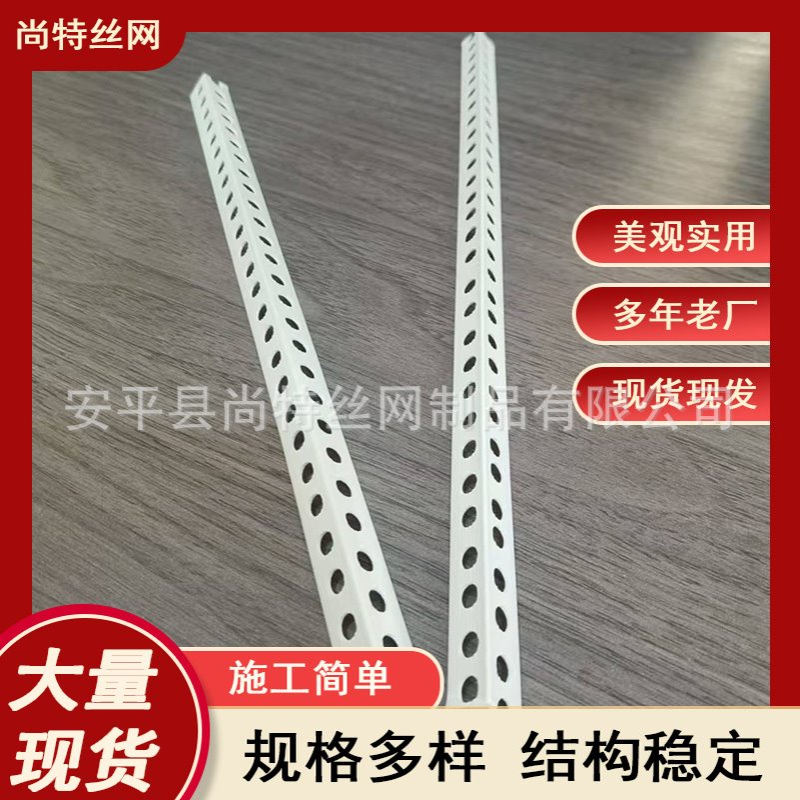 1公分阳角条折不断阴阳角线PVC塑料异型角线1*2阳角条刮腻子批墙