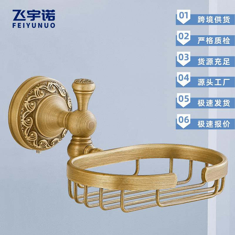 仿古雕花肥皂架洗手间皂网香皂盒黄铜浴室挂件壁挂置物架