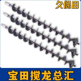 久保田收割机一次二次横搅龙/竖搅龙全车搅龙配件宝田牌耐磨加厚