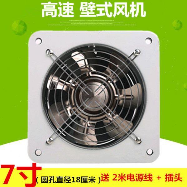 金属强力7寸圆孔180mm高速厨房卫生间管道窗式排气扇排风扇抽风