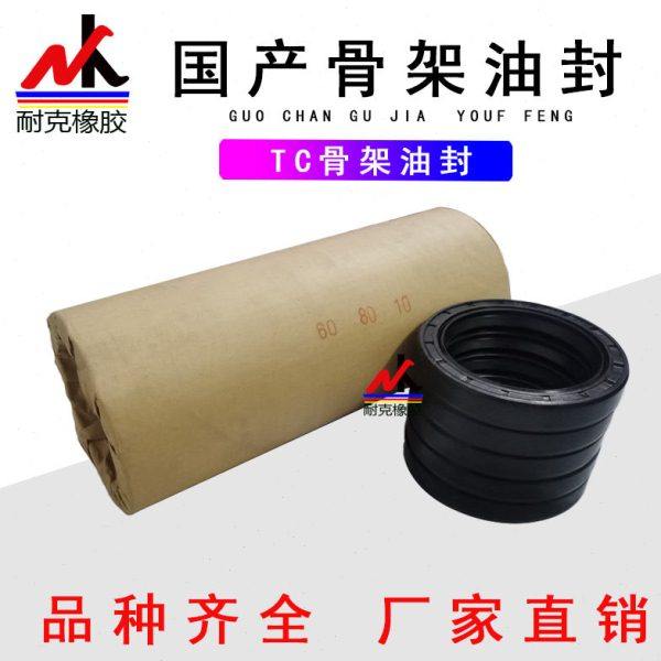 国产骨架油TC FB 280/300/320/330/340*320/340/360/370/380*20,五金/工具,密封件,淘宝优惠券,粉丝福利购,淘宝优惠卷