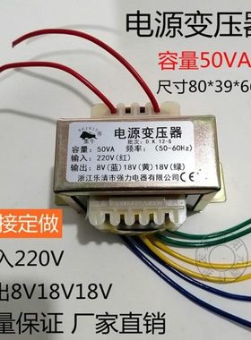 包邮50VA电源变压器220V转8V15VA24V20VA功率50瓦容量50W承接定做