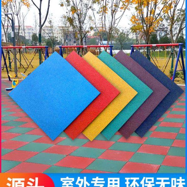 幼儿园橡胶地垫操场室外地胶塑胶地板塑胶跑道小区地胶板户外地垫