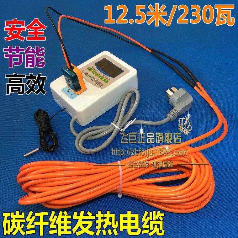 地暖碳纤维发热电缆保温板/养殖/保温箱/发热线加热线电热线成套