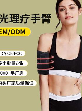 光疗LED发光手臂按摩带家用护臂垫lipowrap红光家用660nm*850nm