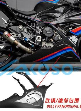 适用宝马BMWS1000RR双R改装碳纤维下导流罩大包围肚锅装饰件