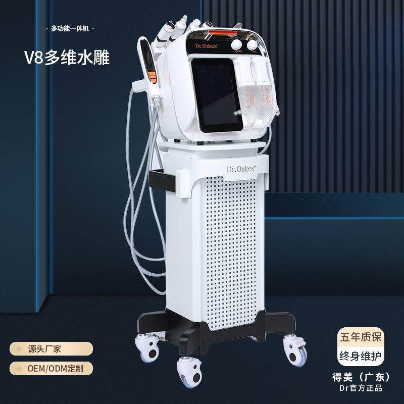 V8多维水雕无创高压导入仪无针水光美容仪DR皮肤面部管理综合仪器