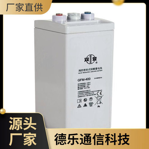 双登蓄电池GFM-5002V500AH直流屏配电柜通信基站性能及规格