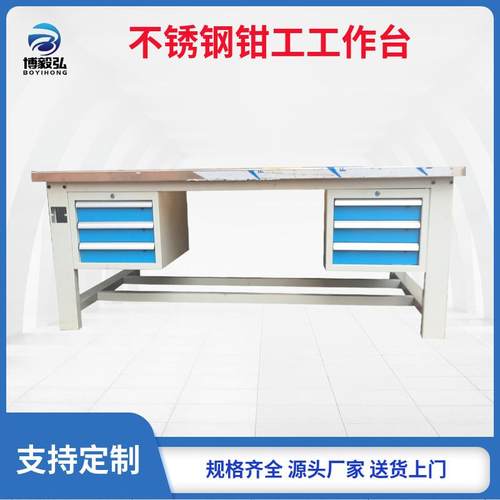 深圳重型不锈钢工作台车间工作台维修钳工台模具装配台车间工作桌