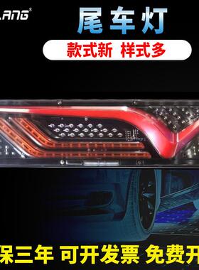 货车尾灯泡刹车灯农用车倒车灯B系列灯泡款尾灯卡车LED尾灯