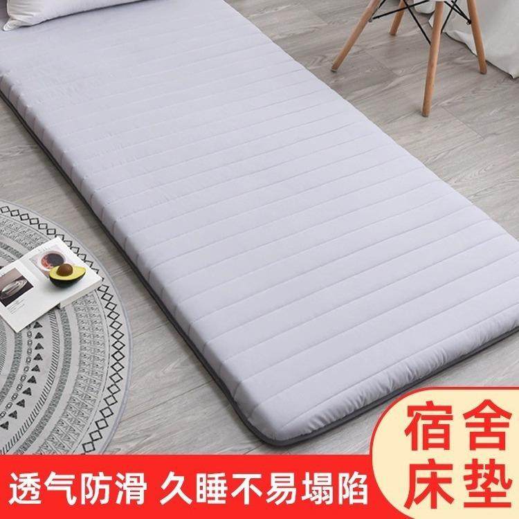 床垫软垫学生宿舍单人床褥子家用榻榻米睡垫打地铺垫被海绵垫秋式,纺织面料/辅料/配套,纺织机械配件,淘宝优惠券,粉丝福利购,淘宝优惠卷