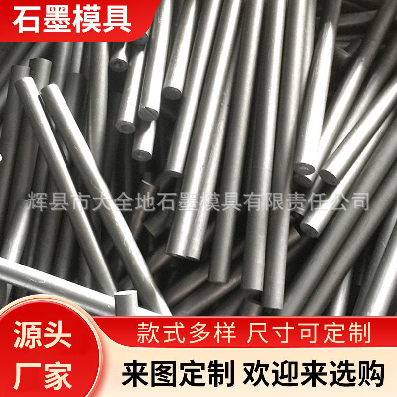 碳棒5/6/7/8石墨棒电解石墨棒导电碳电极焊接电瓶电池芯碳棒