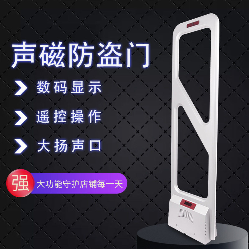 超市商品防盗器服装防盗门厂家直销声磁感应安防门禁智能报警柱