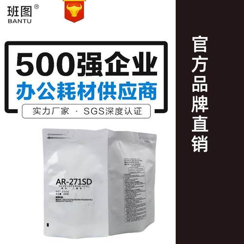 班图适用夏普AR-271SD载体AR-236276318M257m258载体铁粉