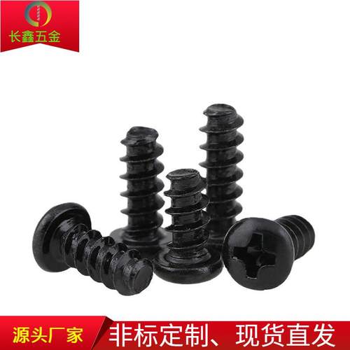 PB黑色十字平头自攻螺丝小螺钉M3/M3.5沉头自攻钉电子玩具螺丝M4