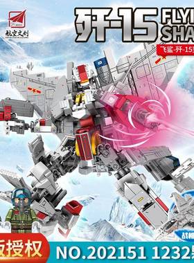 森宝202151航空文创飞鲨歼15变形战机男孩拼装机器人积木玩具模型