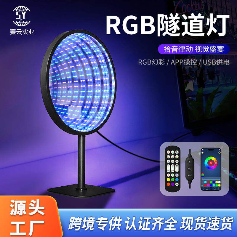 创意隧道灯千层灯led镜子氛围灯拾音装饰台灯小夜灯夜灯新款