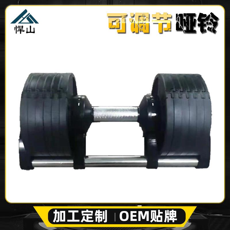 可调哑铃男士哑铃快速哑铃男士练臂肌健身器材可调节哑铃