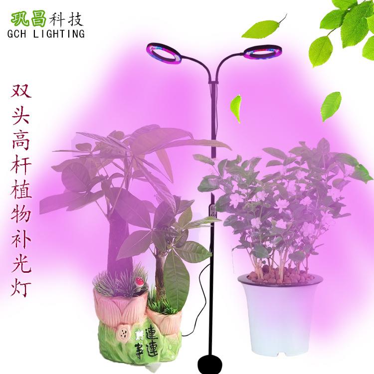 双头/三头植物补光灯三角支架或圆盘竖杆支架红蓝白调光定时