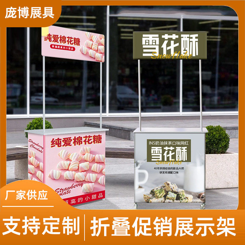 四折促销台促销台塑料展台展示桌弧形折叠超市注塑试吃桌品尝台