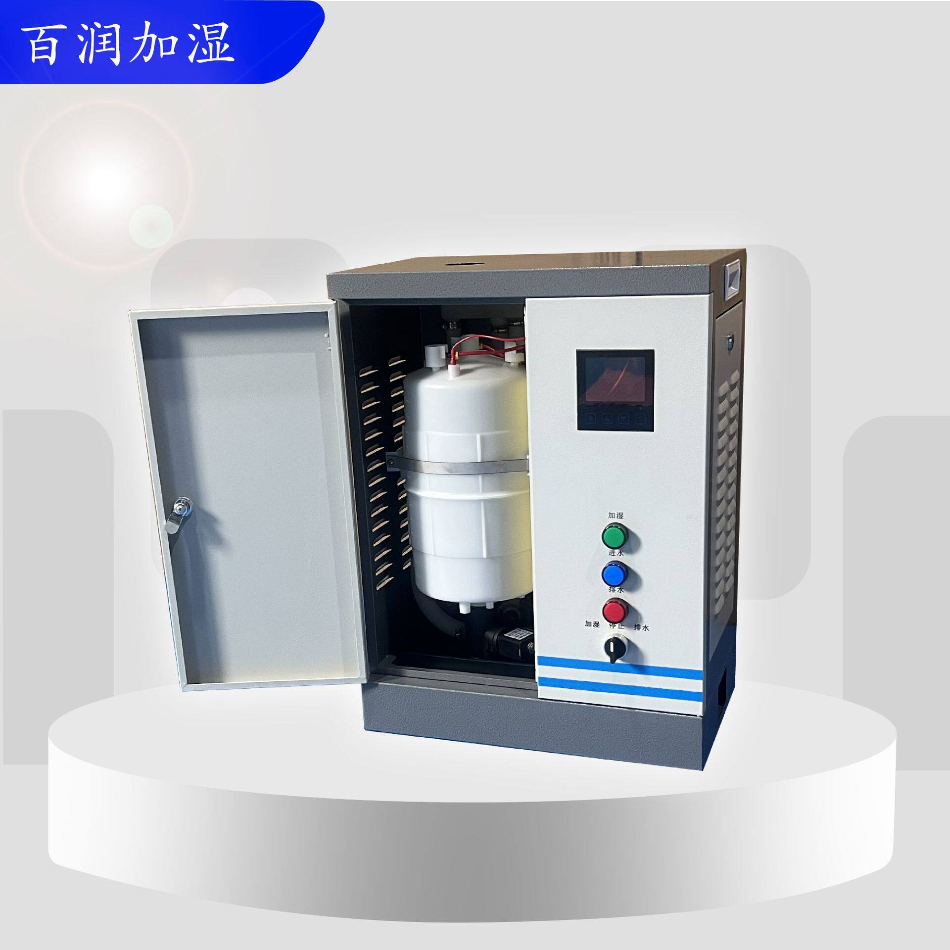 整机型电极式加湿器加湿量4-8kg可调节送风管道配套加湿器