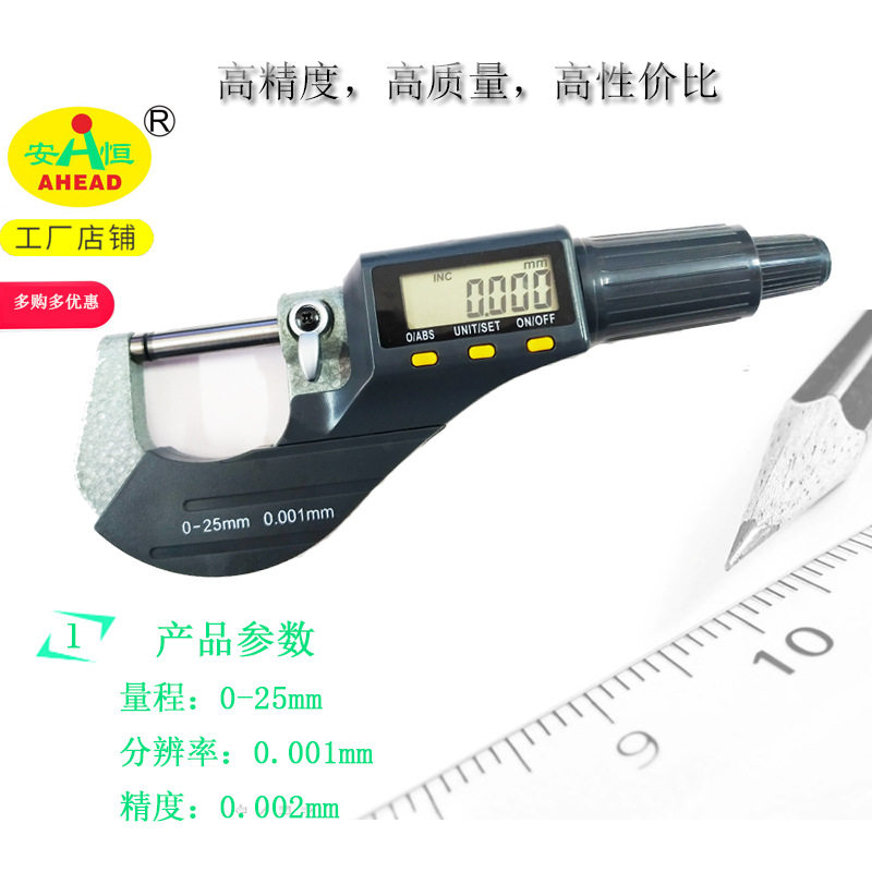 电子微米千分尺壁厚千分尺数显千分尺0-25mm0.001