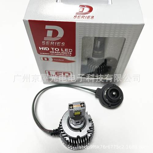 热销d1sled汽车大灯D3SD2SD4D5SD8S超亮D系列LED前照灯D2RD4R
