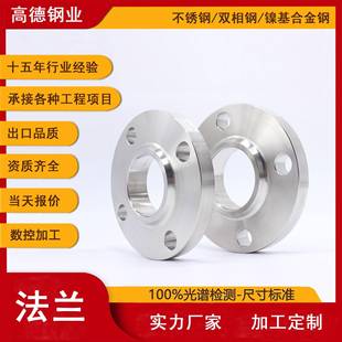 温州加工直销HG 2009不锈钢带颈平焊法兰PN16SORF T20594