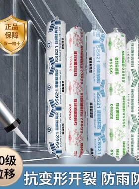 白云SS511硅酮耐候密封胶建筑幕墙铝板结构胶玻璃胶500ml广州
