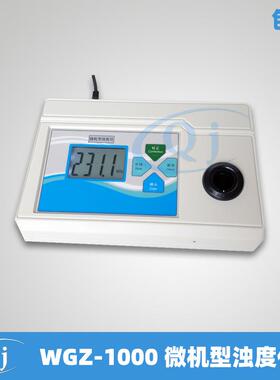 齐威微机型浊度仪WGZ-1000台式试验室浊度计仪0-10000.01NTU