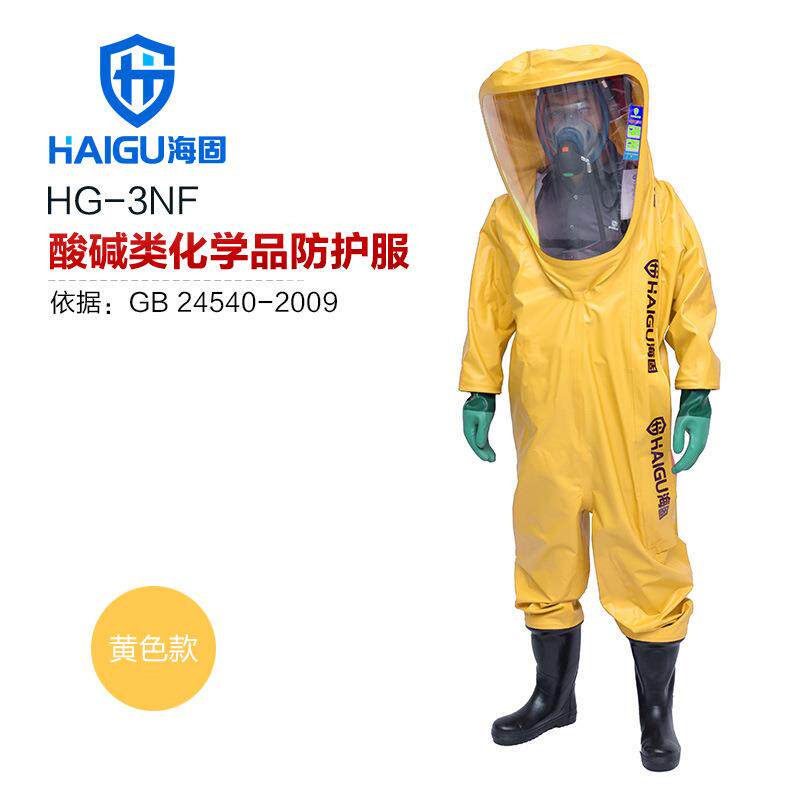 海固HG-3NF全封闭重型防化服内置三级防化服酸碱类化学品防护服